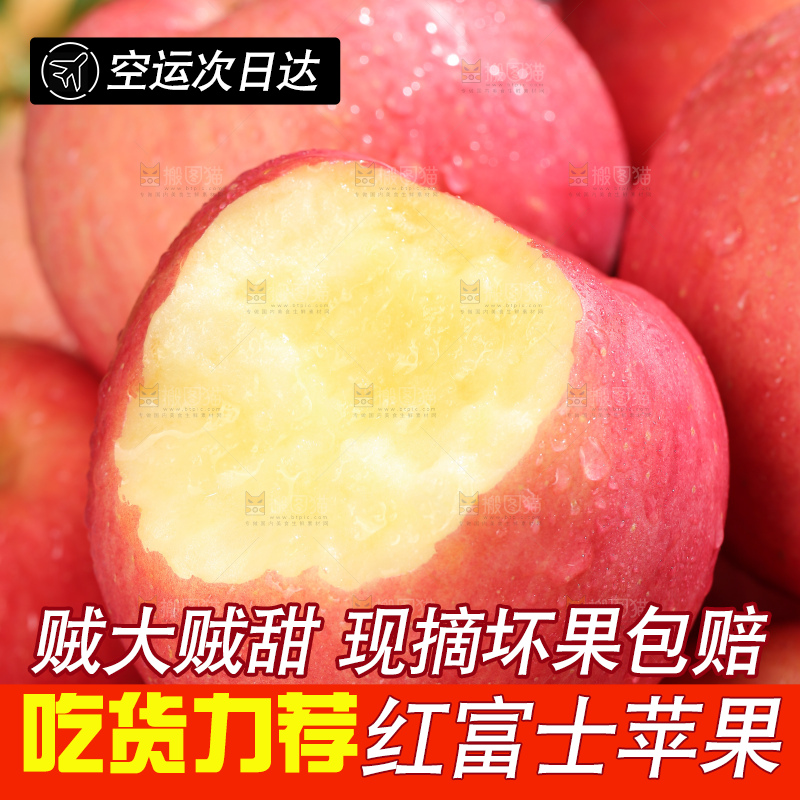 深底上的红富士苹果