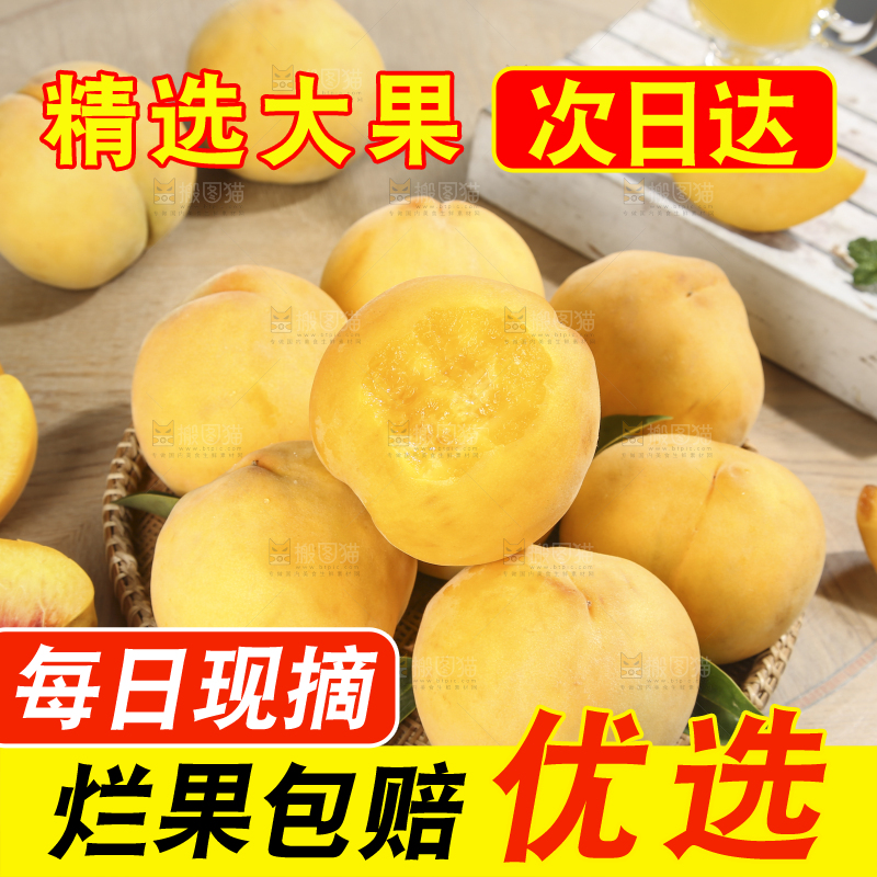 浅底上的奉贤黄桃