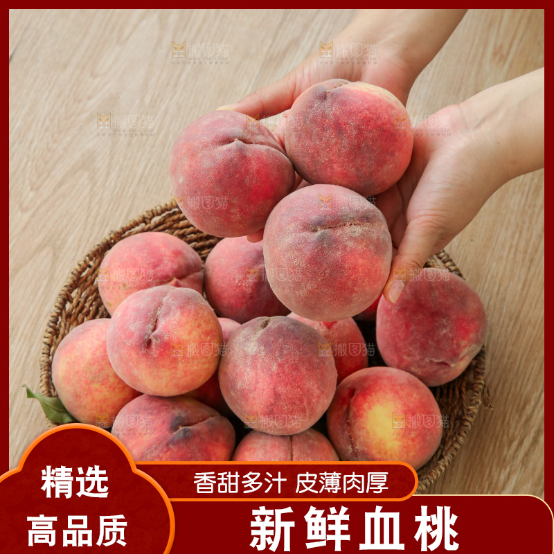 木底上的血桃