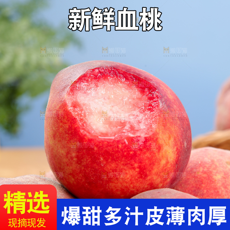 木底上的血桃