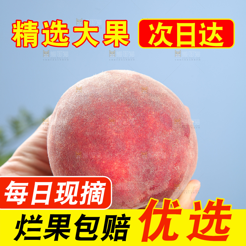手里拿着血桃