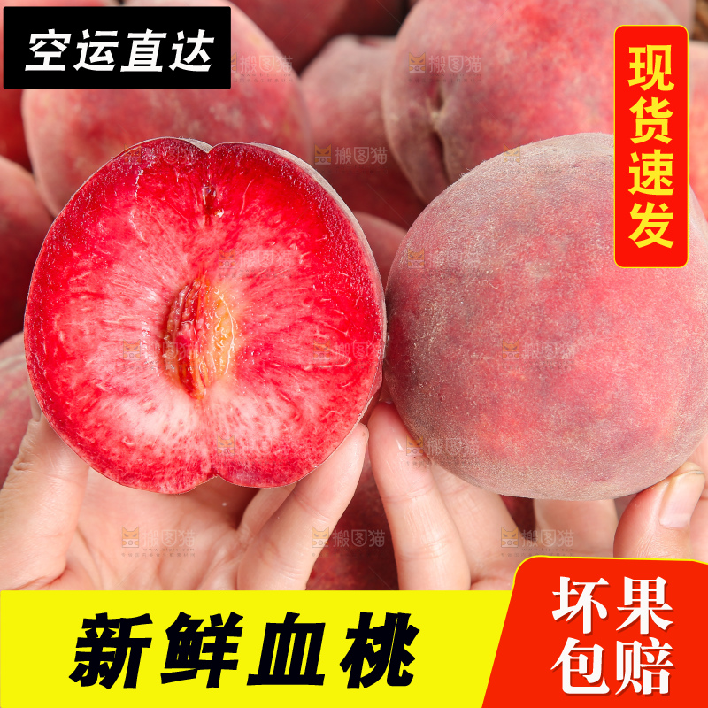 木底上的血桃