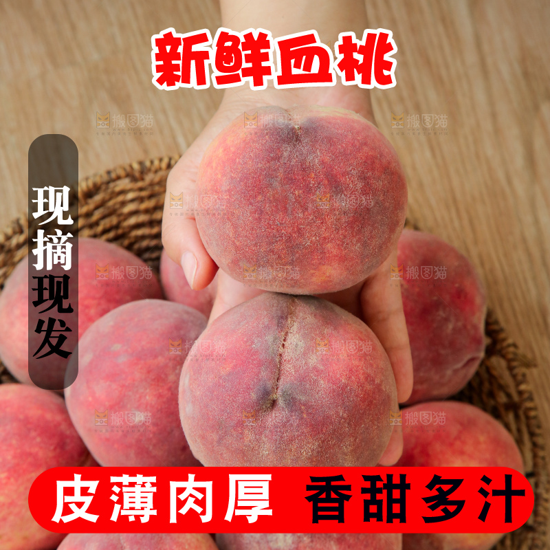 木底上的血桃