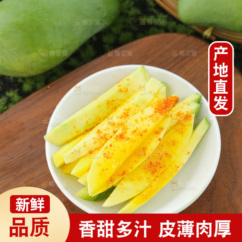 木底上的象牙芒