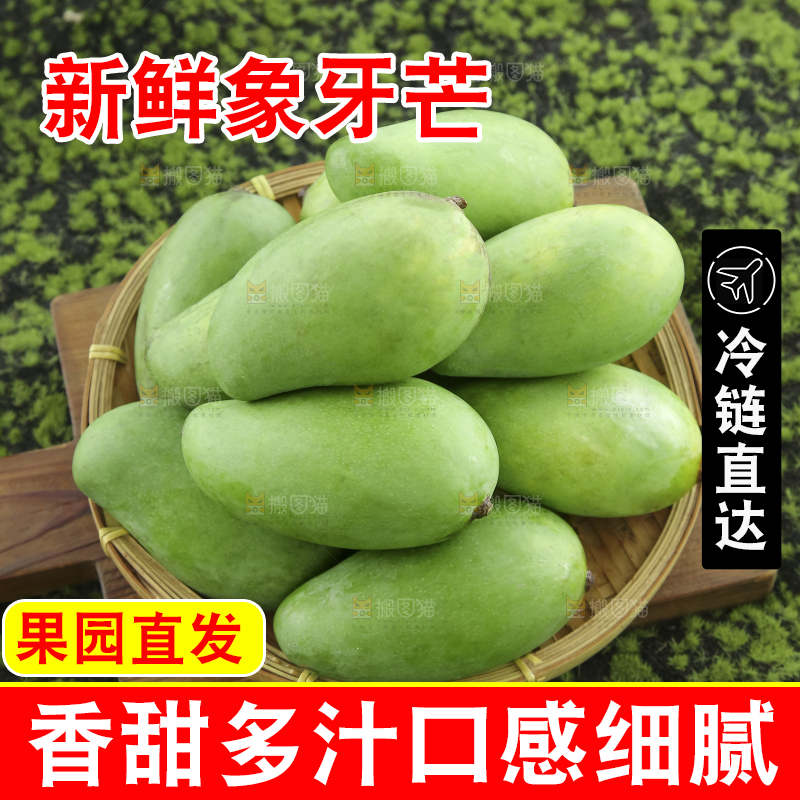 木底上的象牙芒