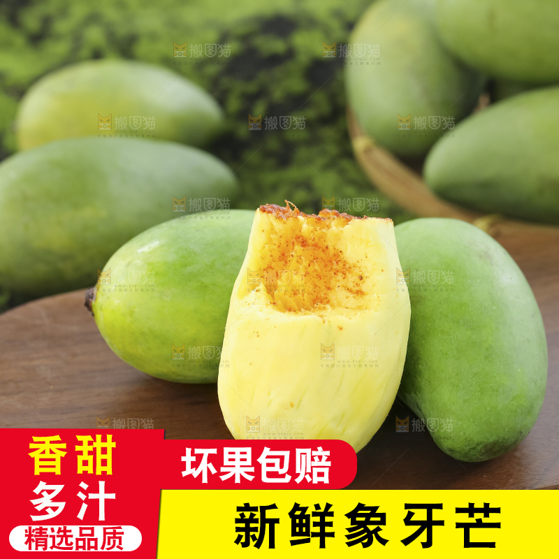木底上的象牙芒