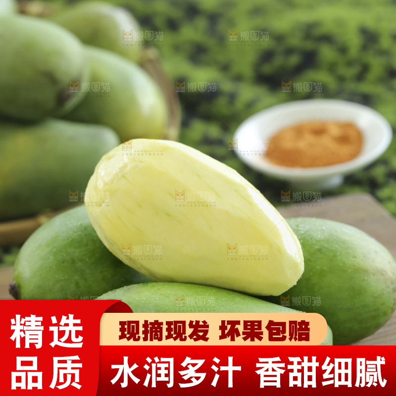 木底上的象牙芒
