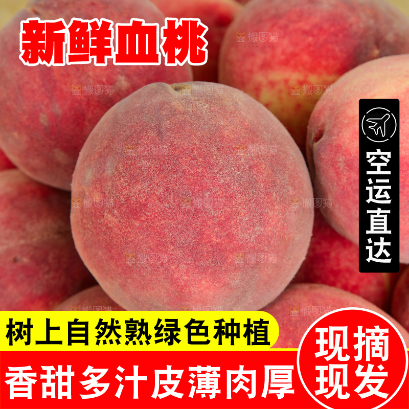 木底上的血桃
