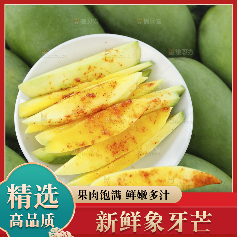 木底上的象牙芒