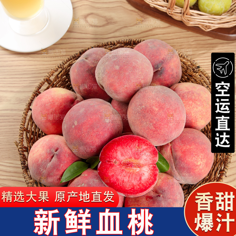 木底上的血桃