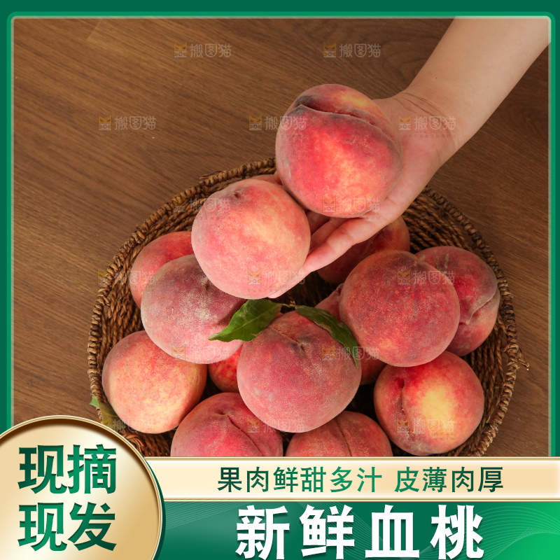 手里拿着血桃