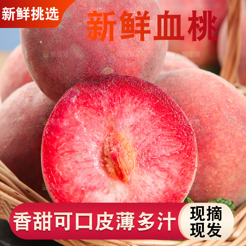 木底上的血桃