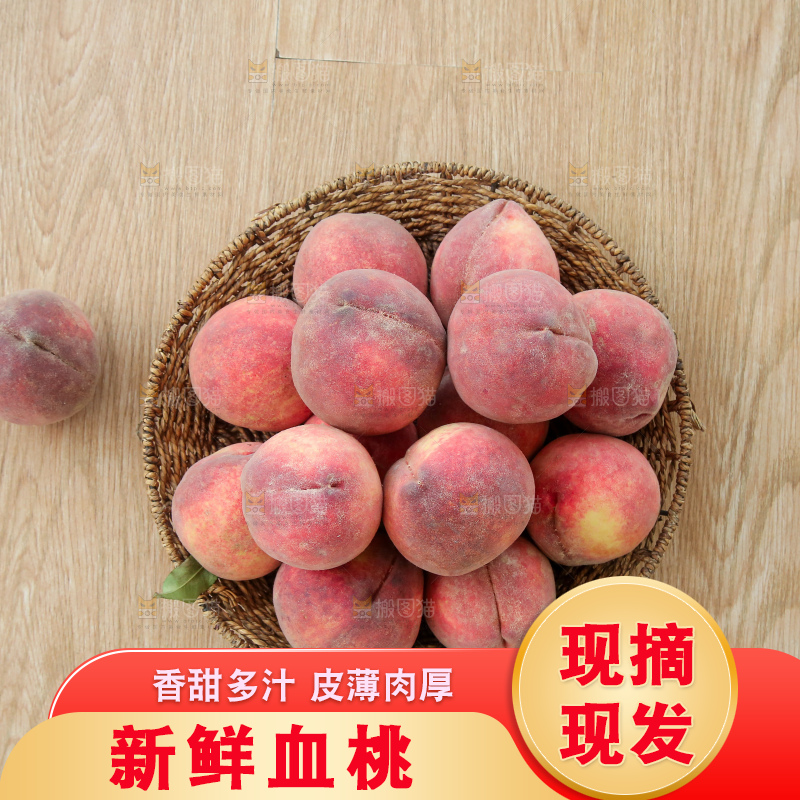 木底上的血桃