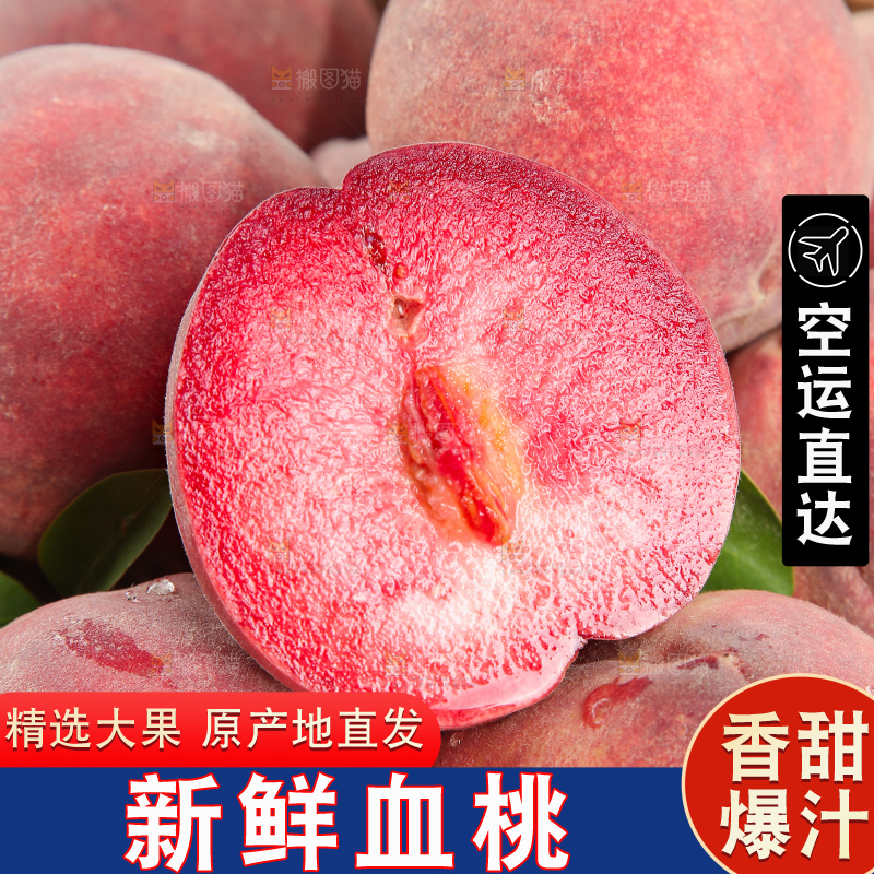 木底上的血桃