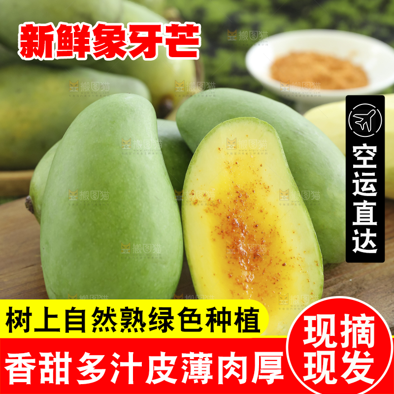 木底上的象牙芒