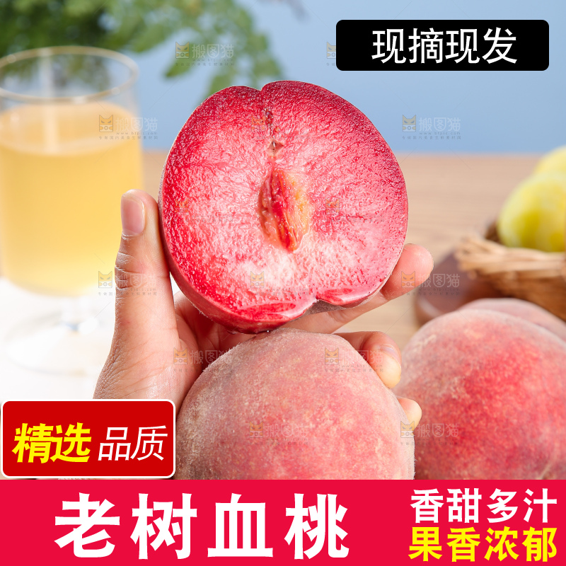 木底上的血桃