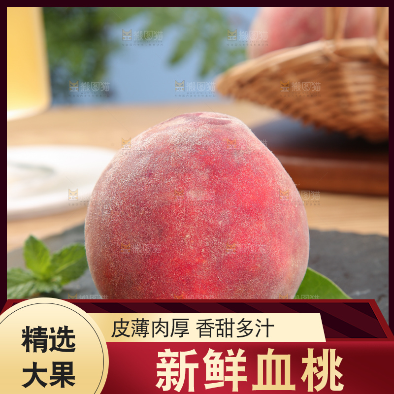 木底上的血桃