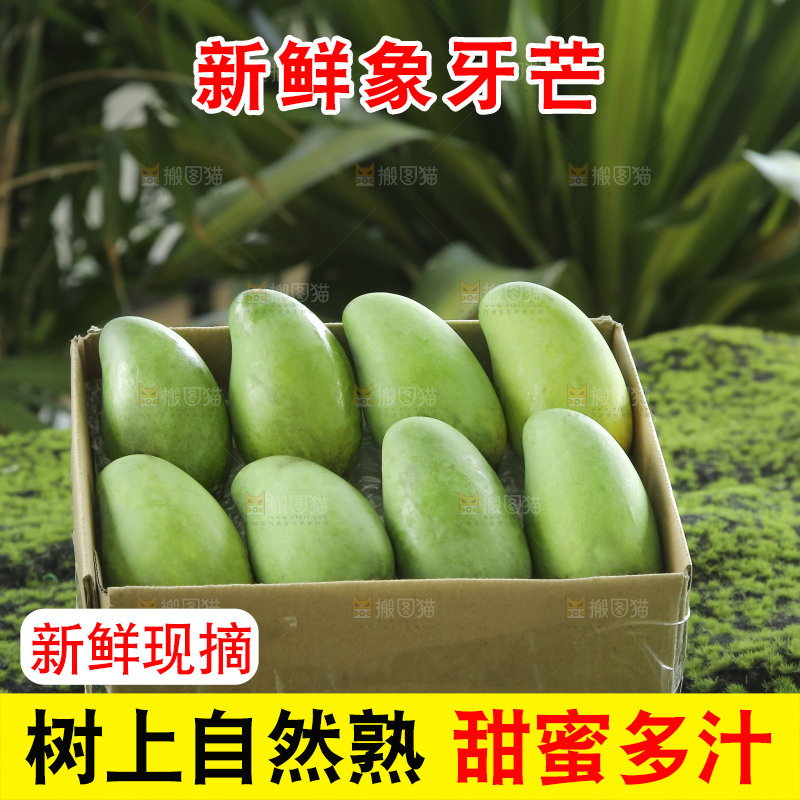 木底上的象牙芒