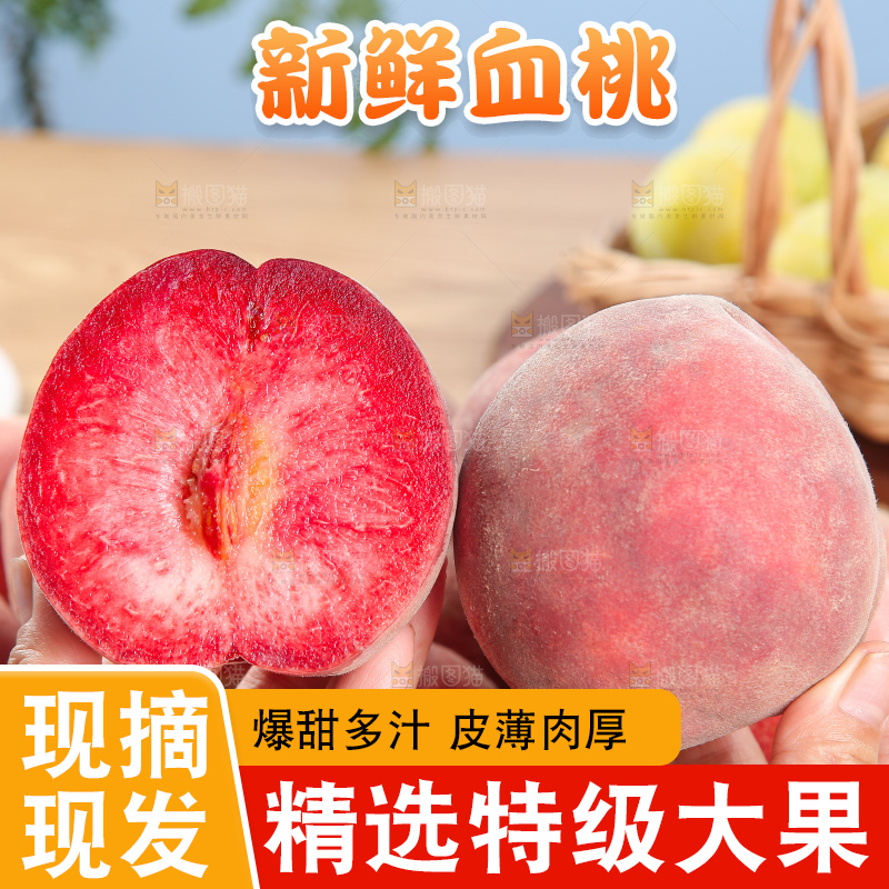 木底上的血桃