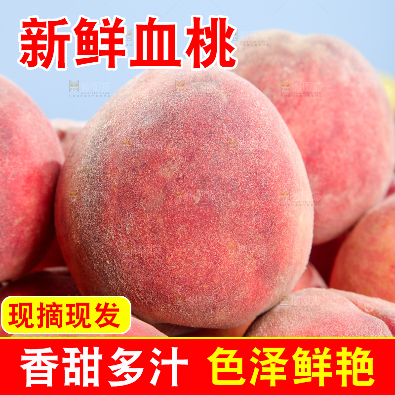 木底上的血桃