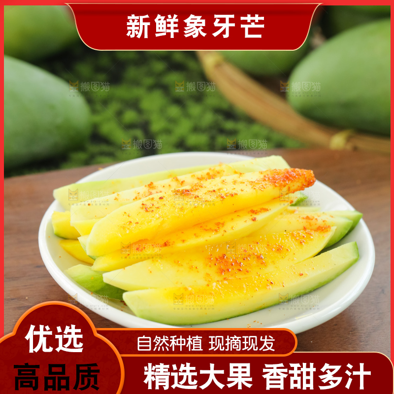 木底上的象牙芒