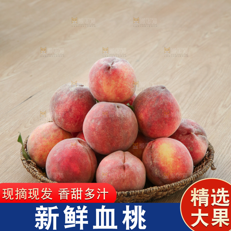 木底上的血桃