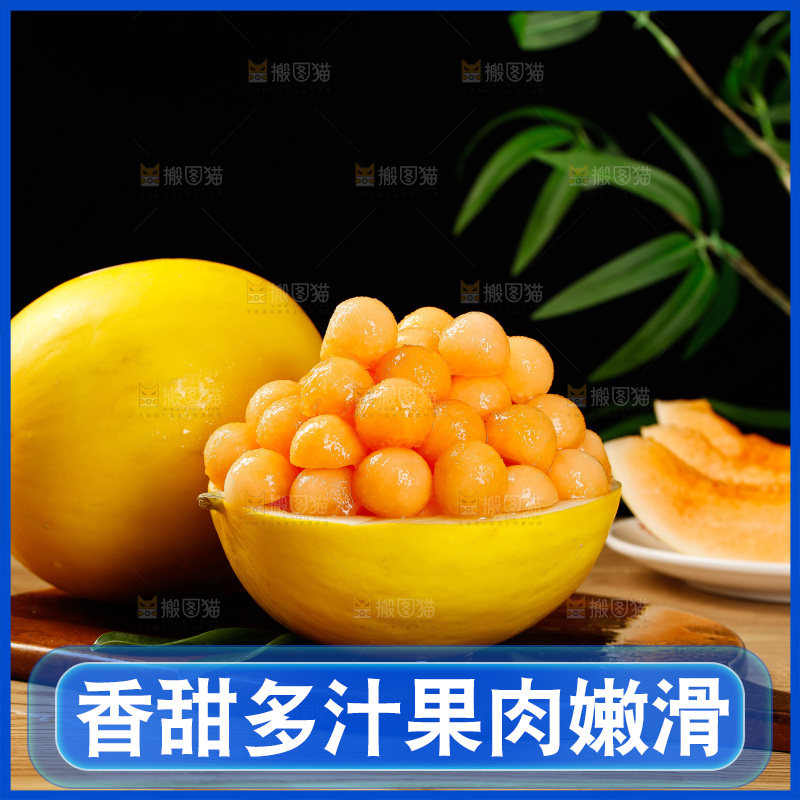木底上的民勤蜜瓜