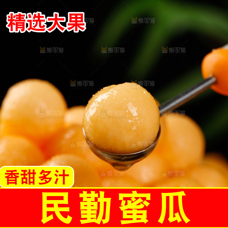 木底上的民勤蜜瓜