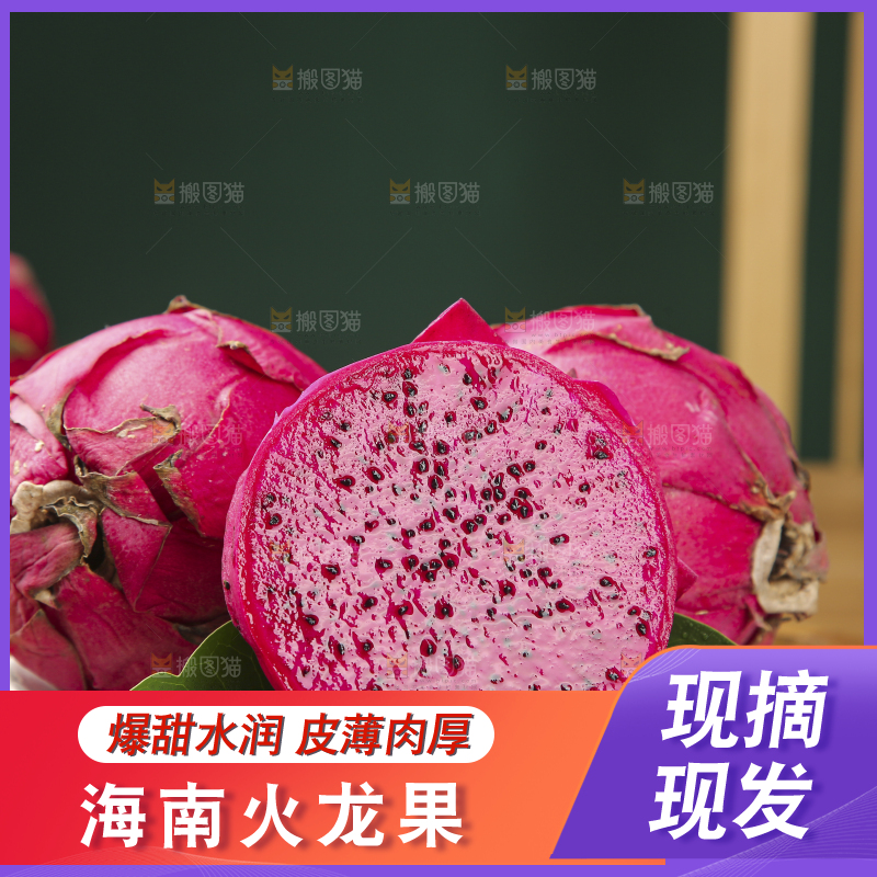 木底上的红心火龙果