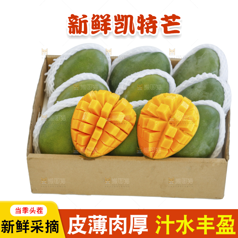 白底上的一箱凯特芒