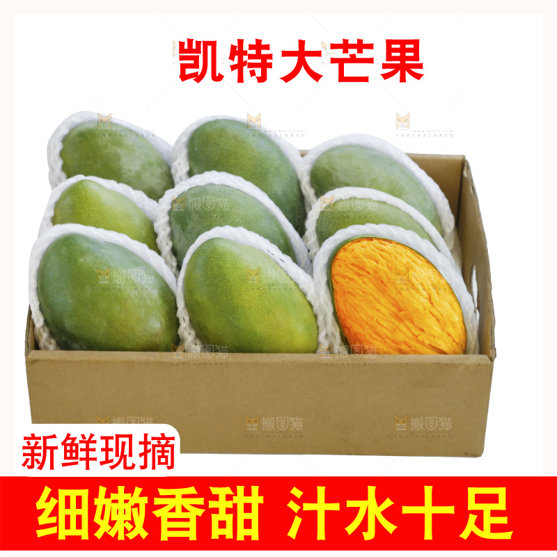 白底上的一箱凯特芒