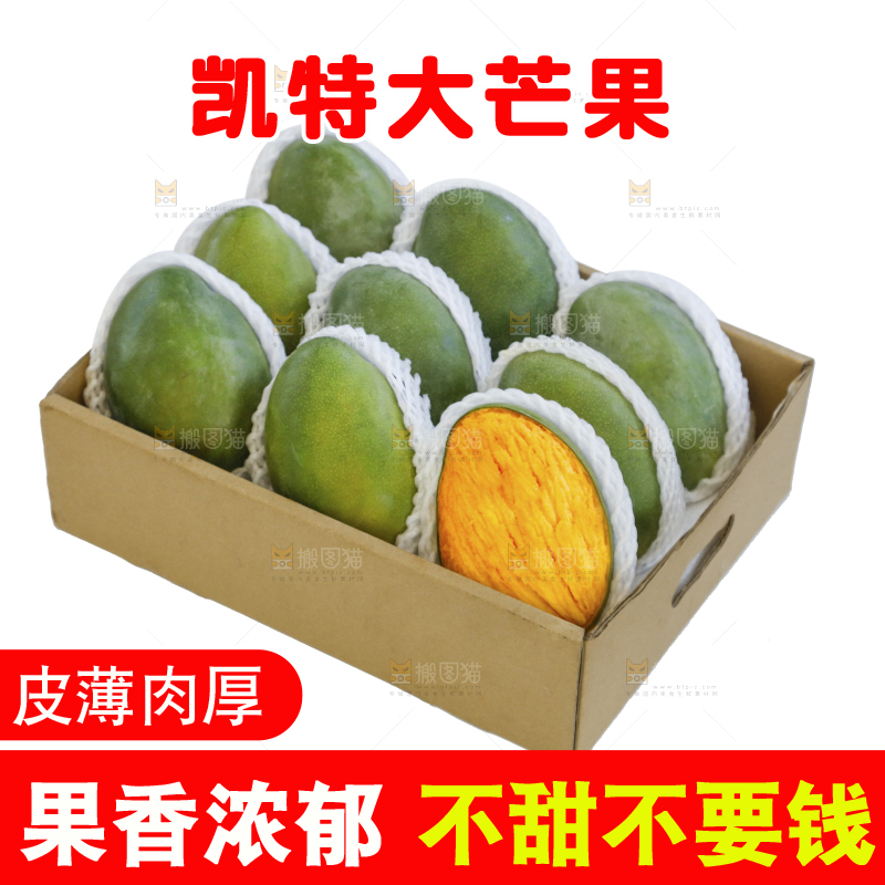 白底上的一箱凯特芒