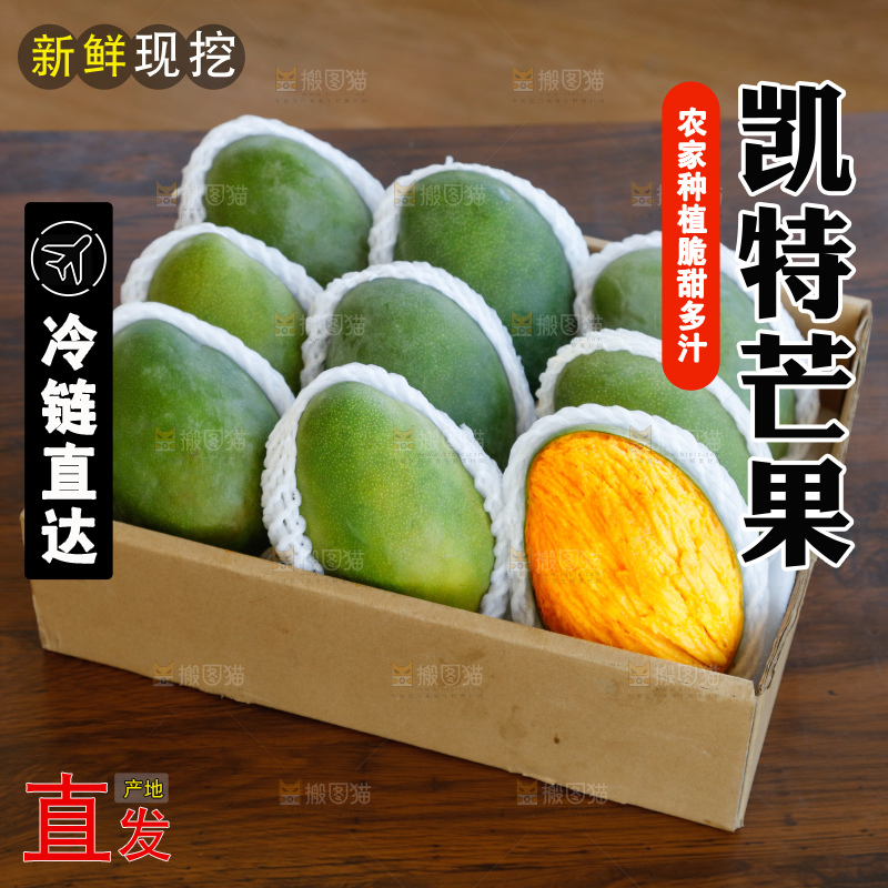 木底上的一箱凯特芒