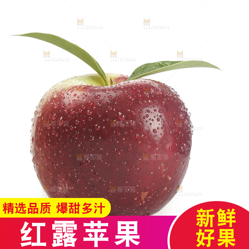 白底上的红露苹果