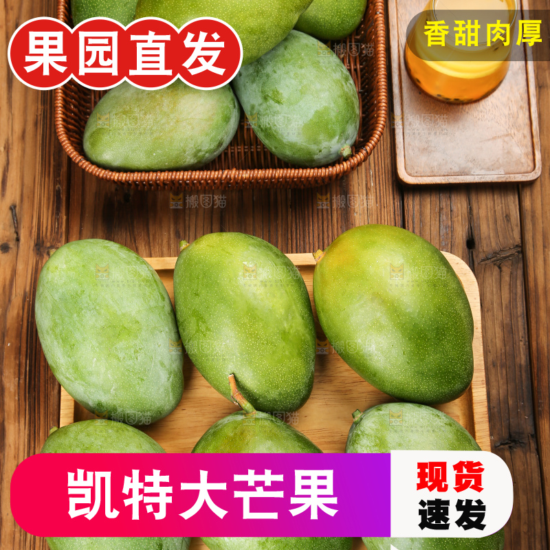 木底上的凯特芒