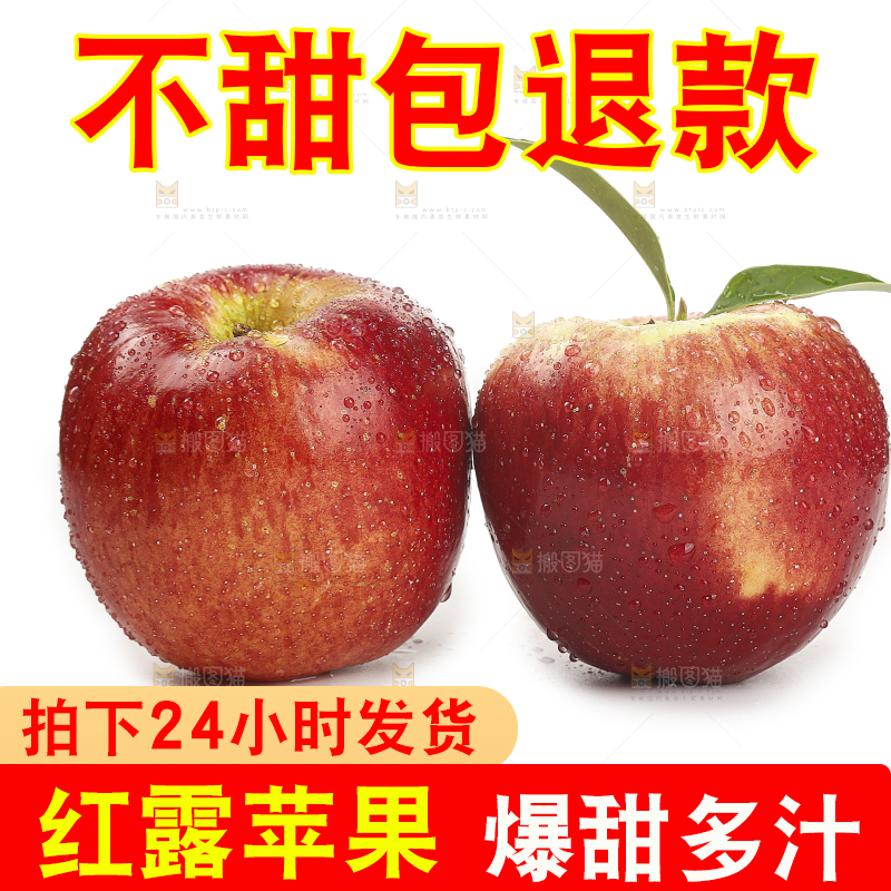 白底上的红露苹果