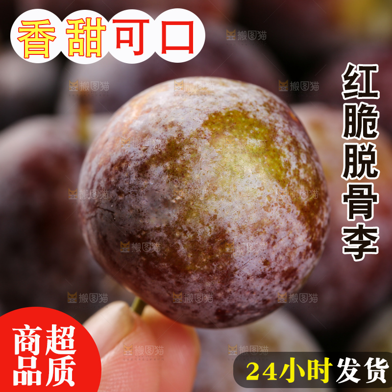 木底上的红脆李