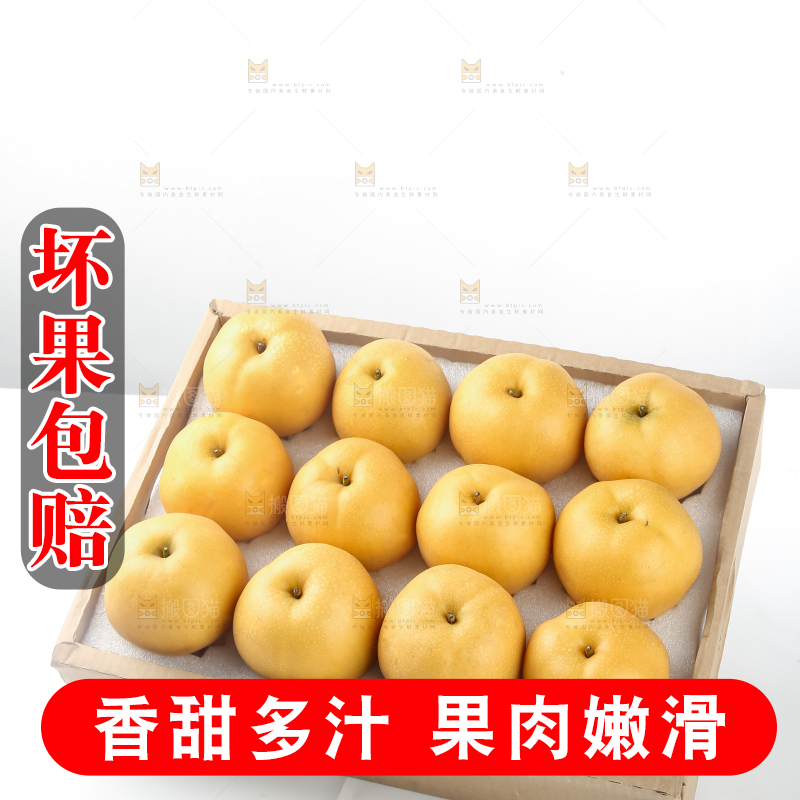 浅底上的一盒秋月梨