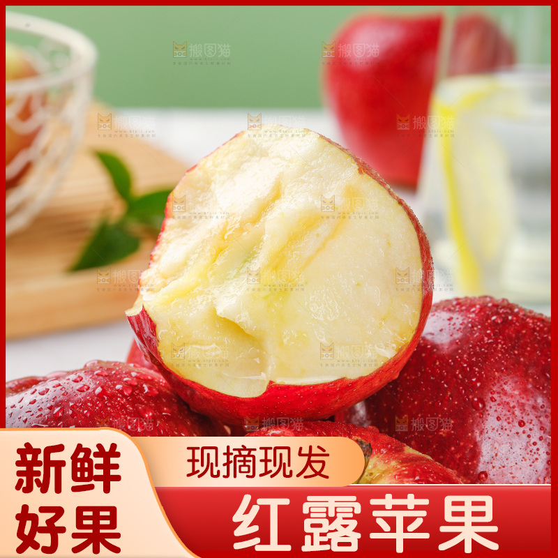 浅底上的红露苹果