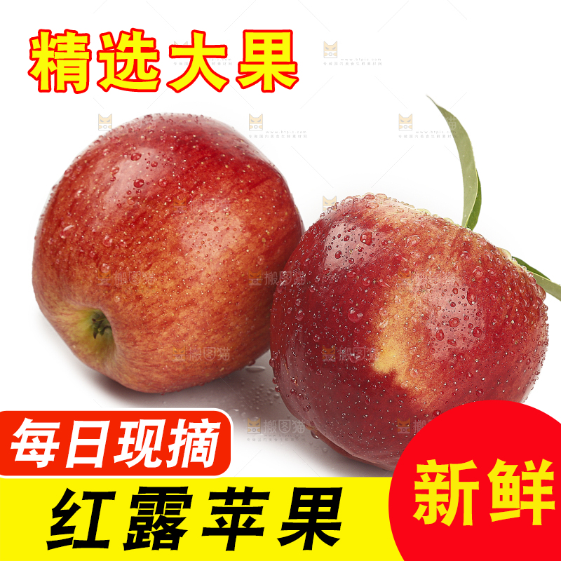 白底上的红露苹果