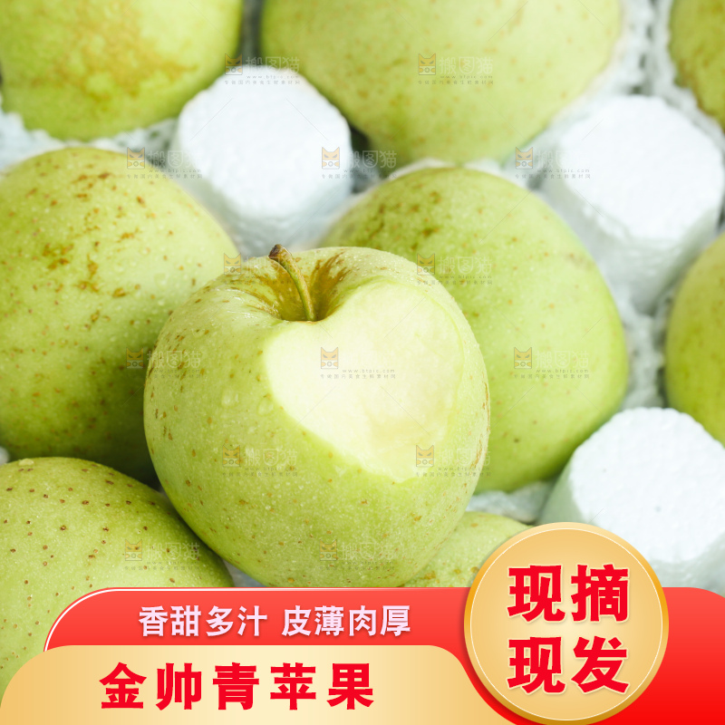 木底上的金帅青苹果