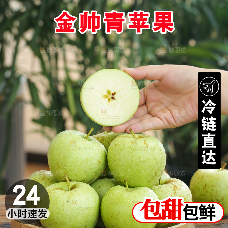 手里拿着金帅青苹果