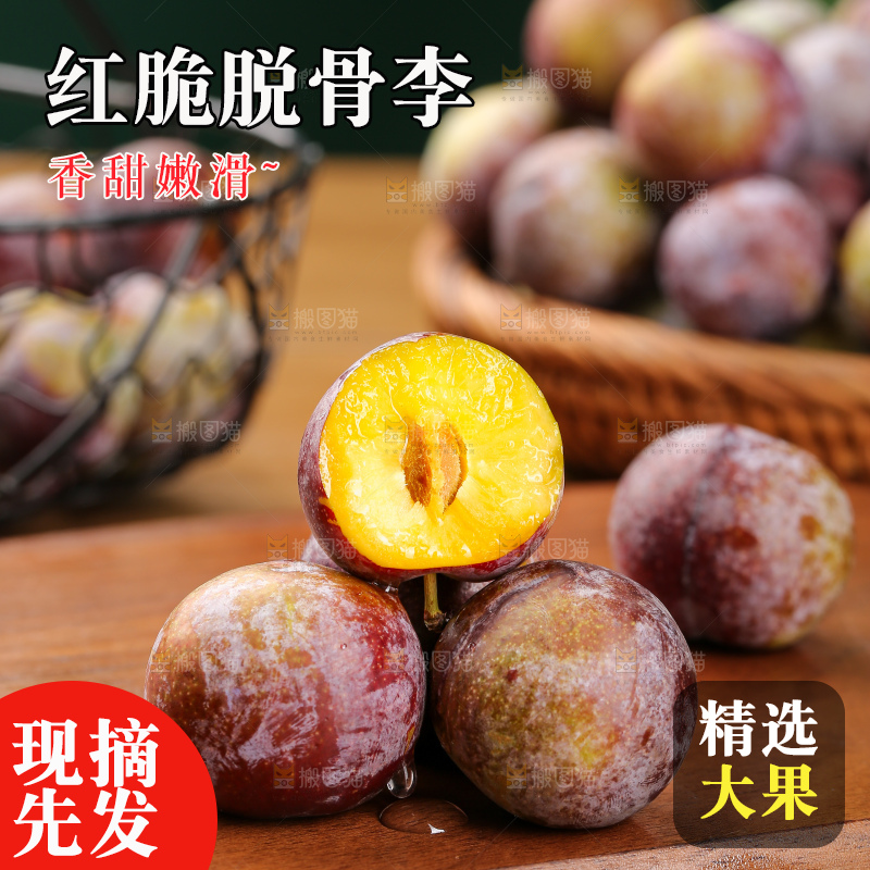 木底上的红脆李