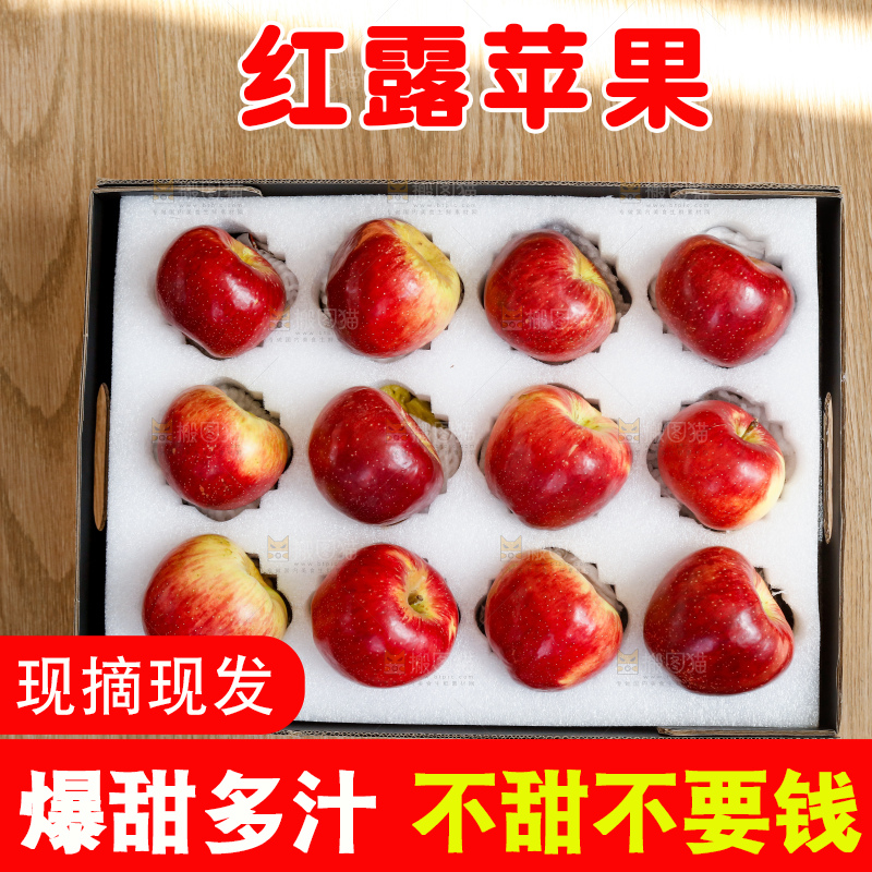 手里拿着红露苹果