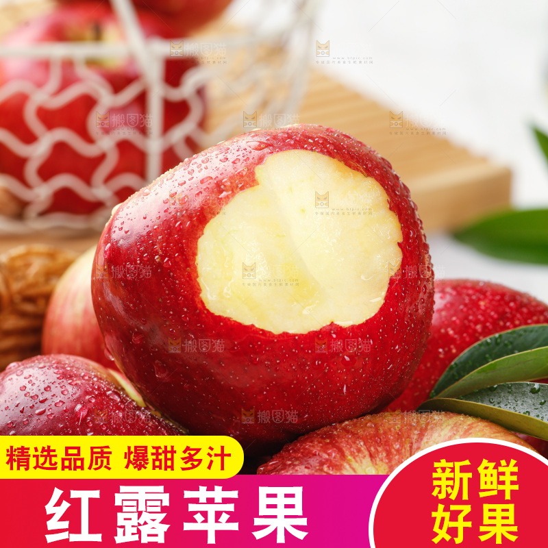 浅底上的红露苹果
