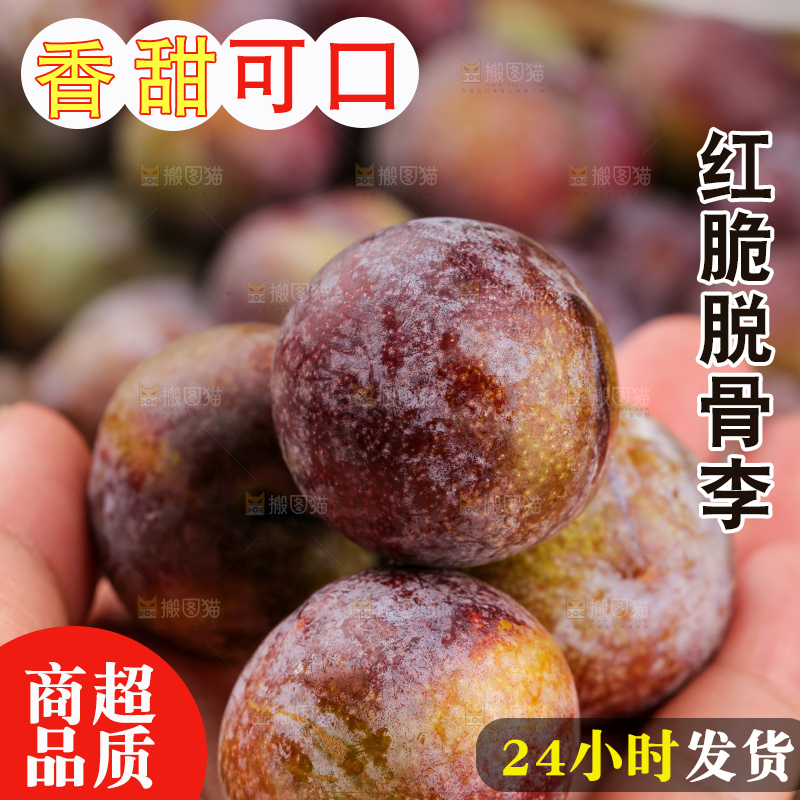 木底上的红脆李