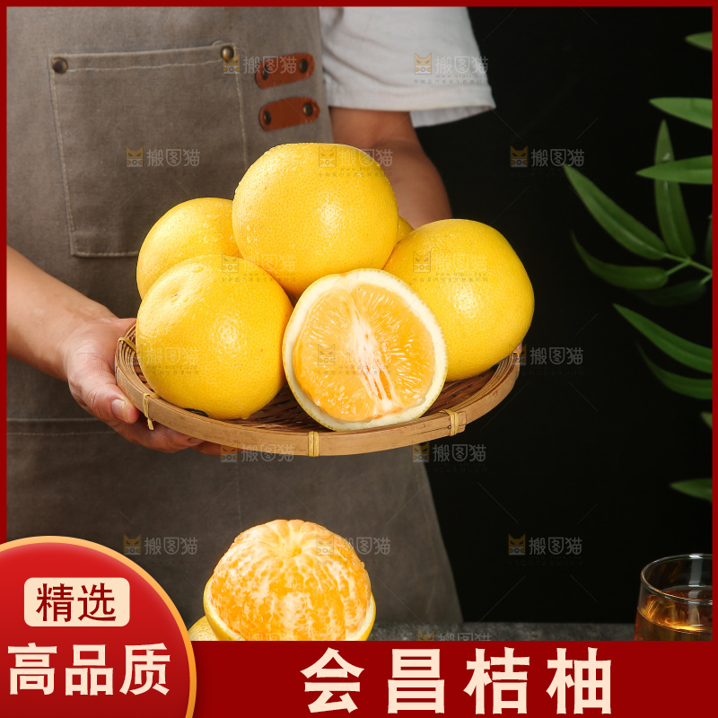 深底上的桔柚