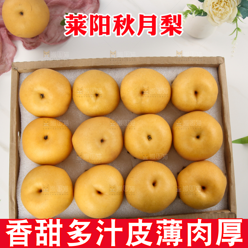 浅底上的一盒秋月梨