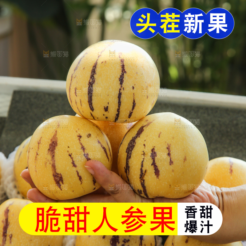 木底上的石林人参果