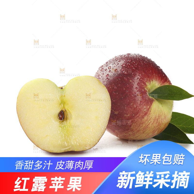 白底上的红露苹果